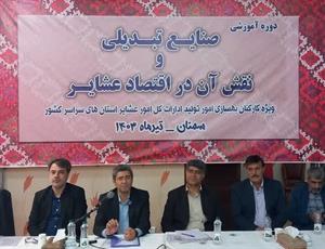 نظام‌ دامداری ‌و اقتصاد جامعه عشایری در حال‌ تغییر است